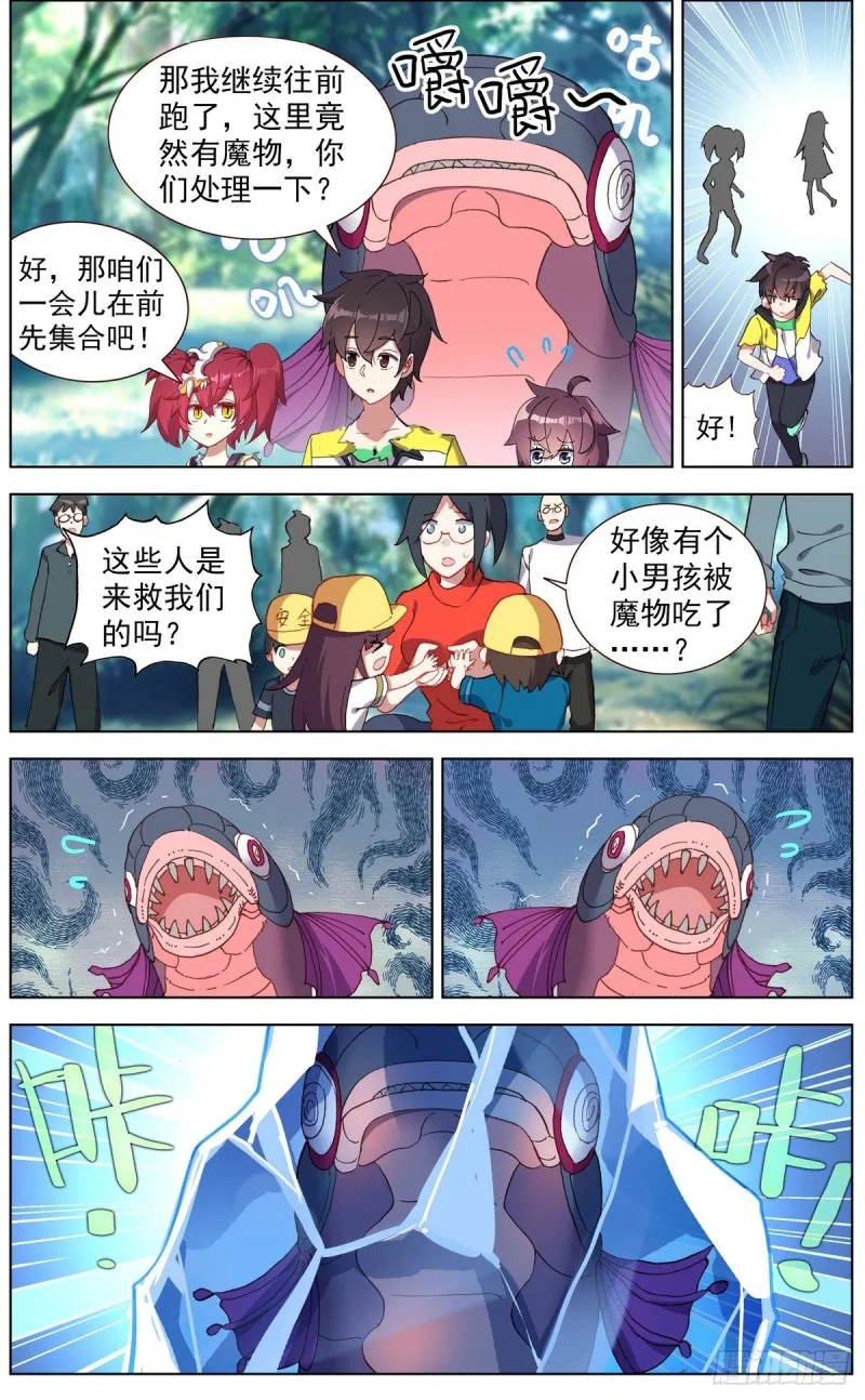 134强力援军！ 第11页