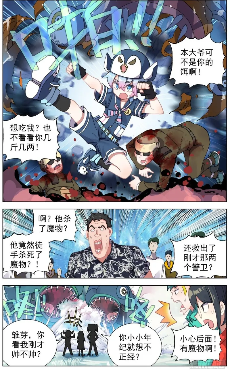 134强力援军！ 第12页