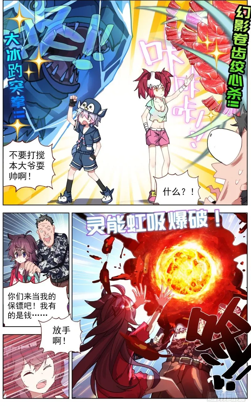 134强力援军！ 第13页