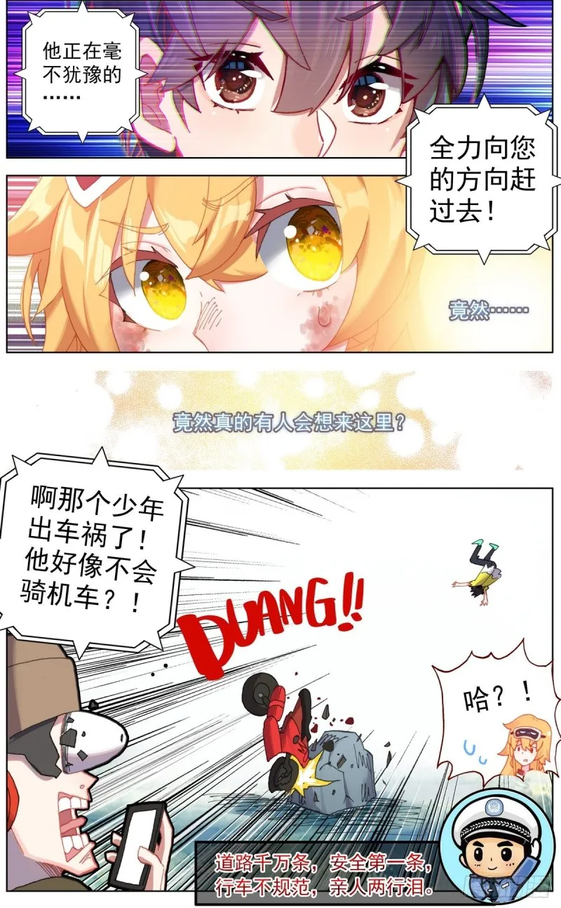 134强力援军！ 第15页