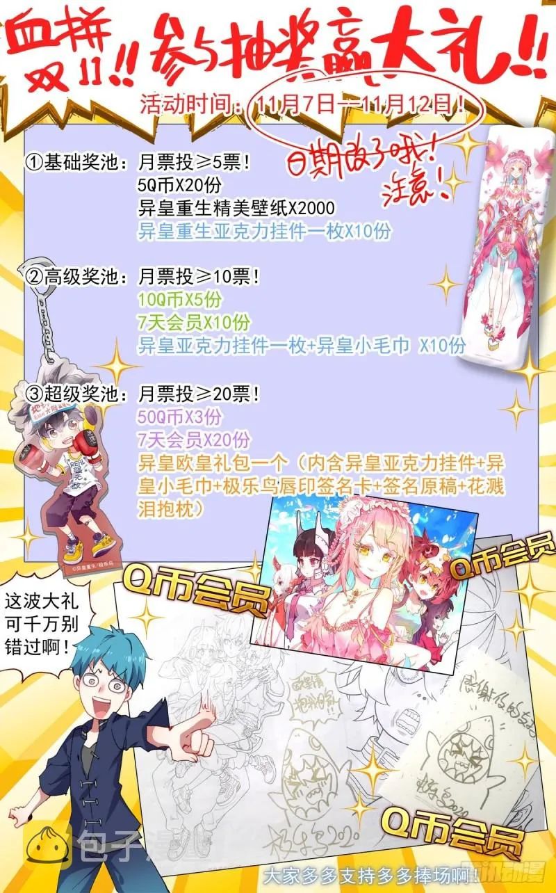 134强力援军！ 第16页