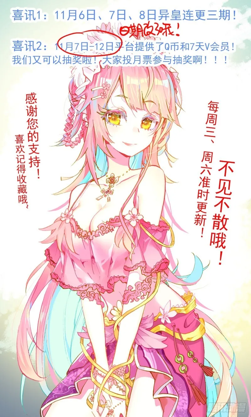 134强力援军！ 第17页