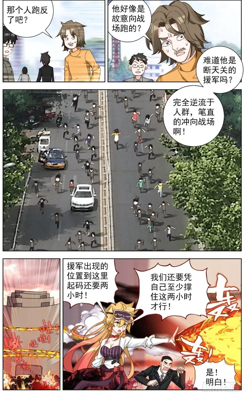 135希望的燃魂 第3页