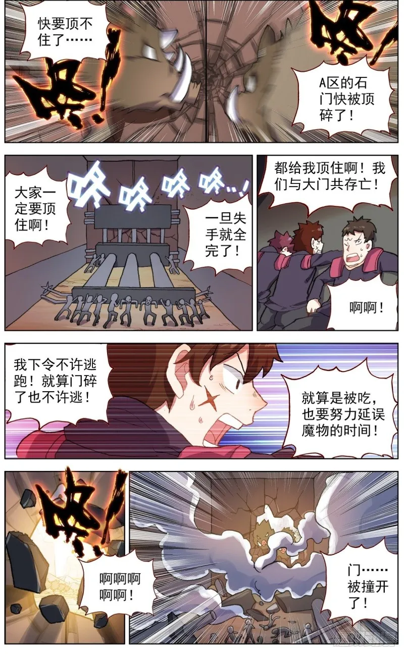 135希望的燃魂 第5页