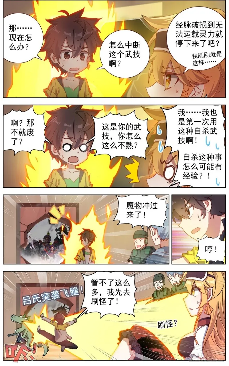 136毁天灭地的男人 第2页