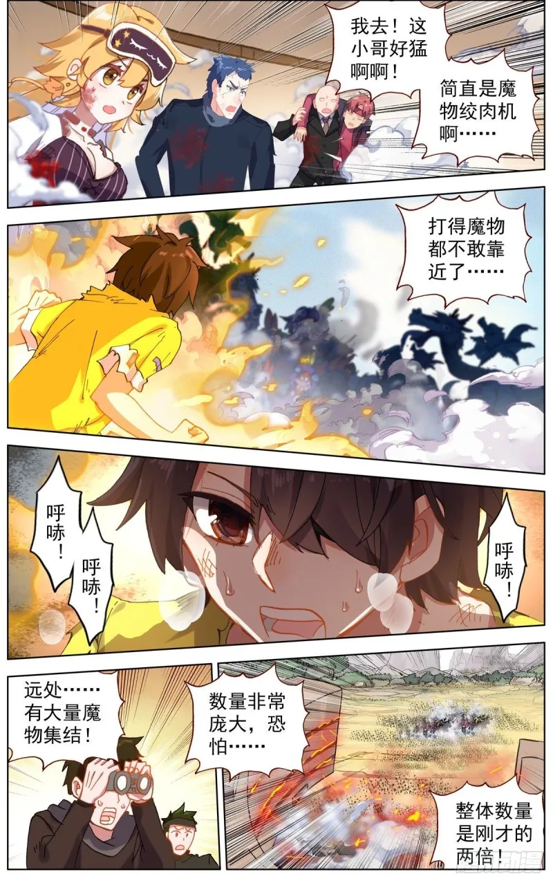 136毁天灭地的男人 第7页