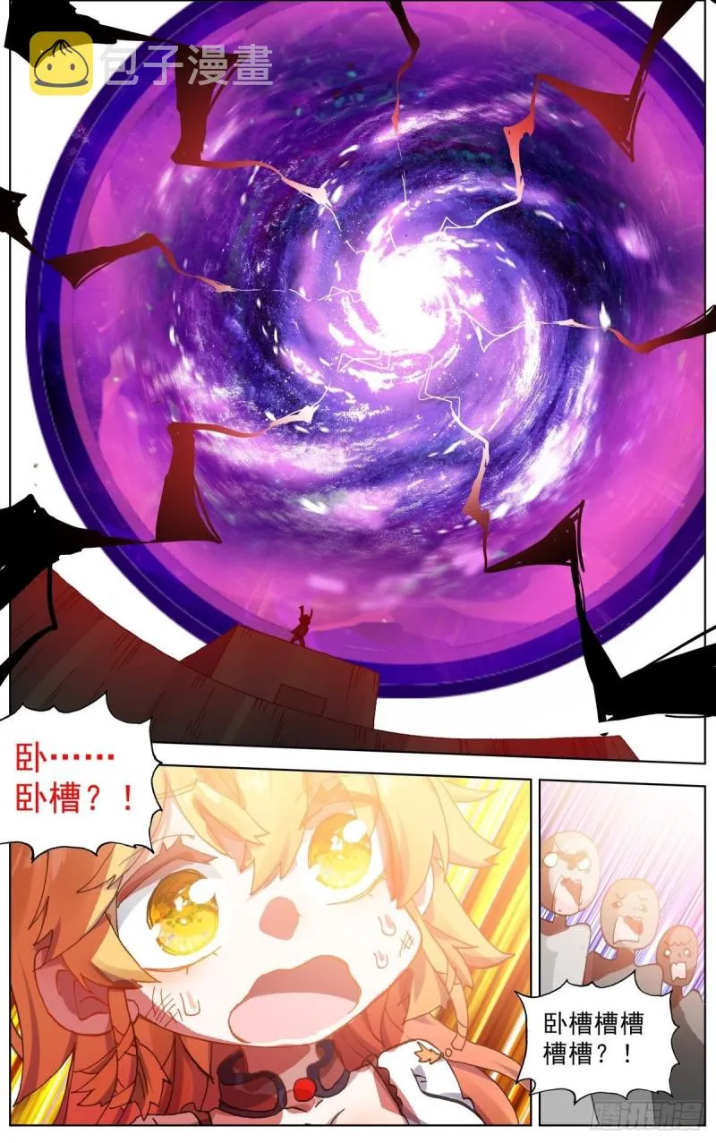 136毁天灭地的男人 第10页