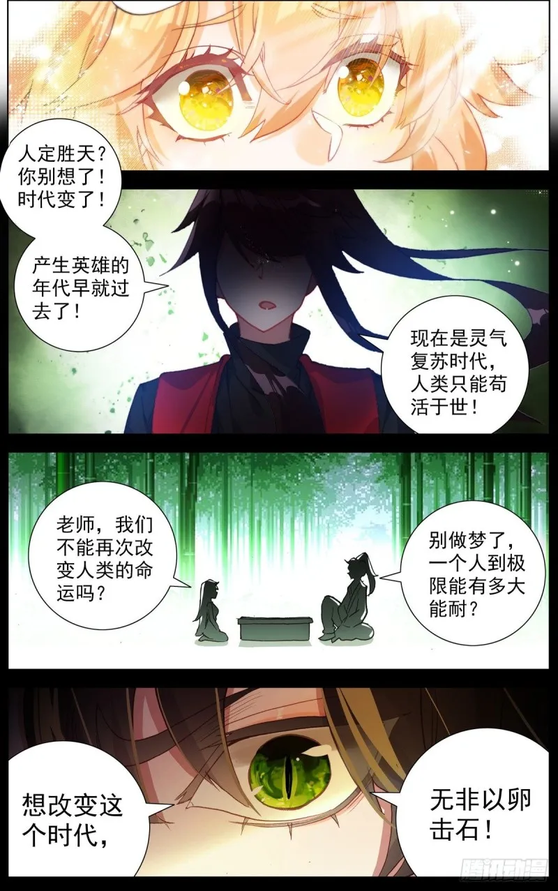 136毁天灭地的男人 第13页