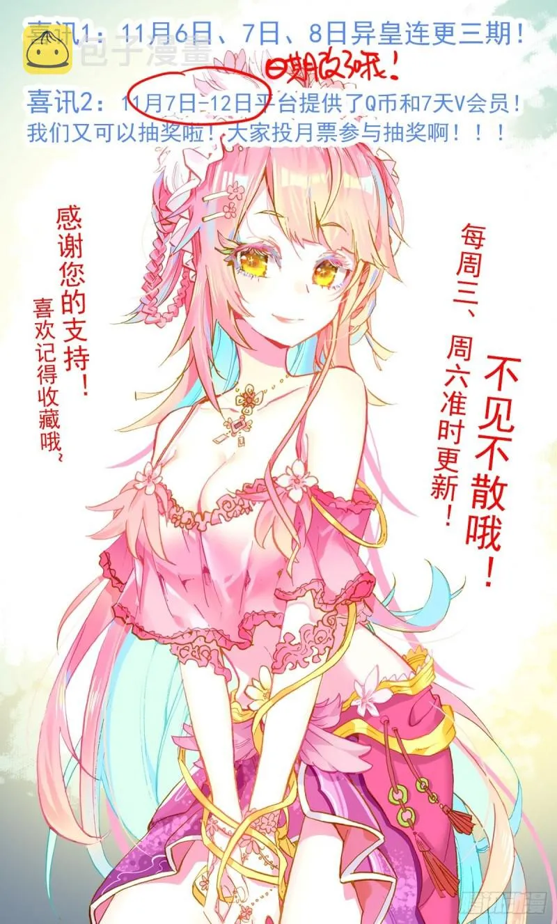 136毁天灭地的男人 第16页