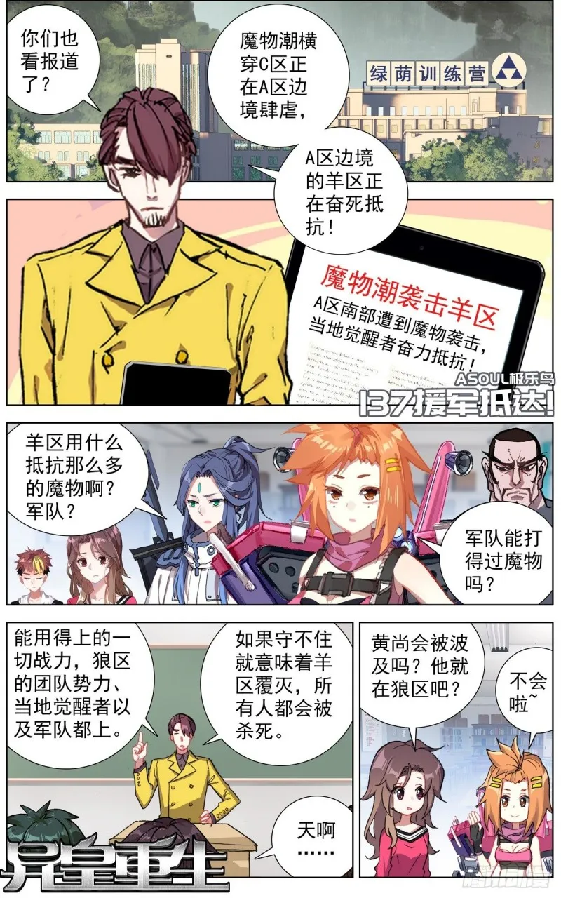 137援军到来 第1页
