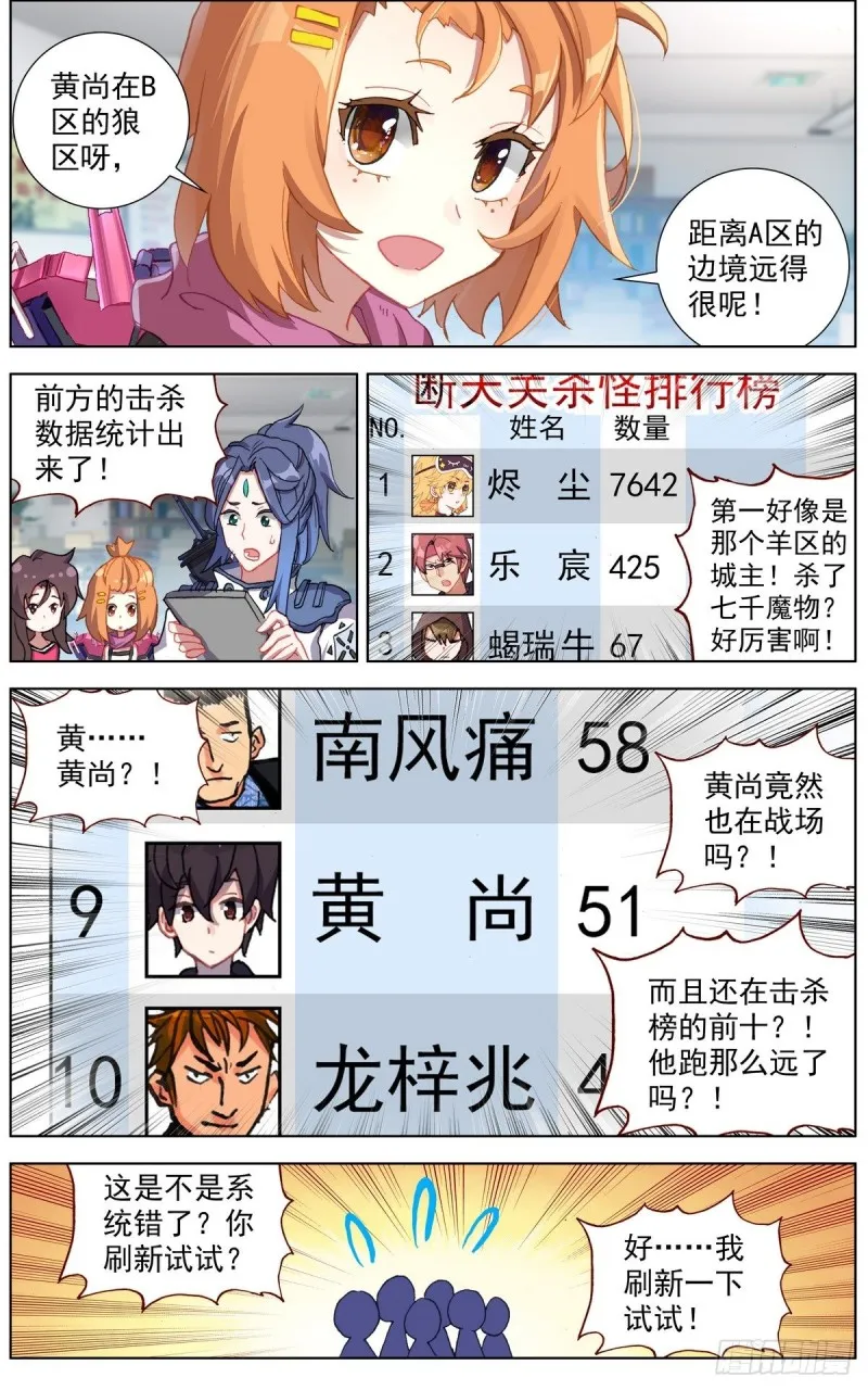 137援军到来 第2页