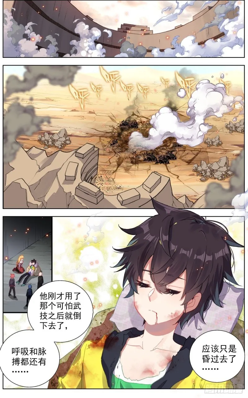 137援军到来 第4页