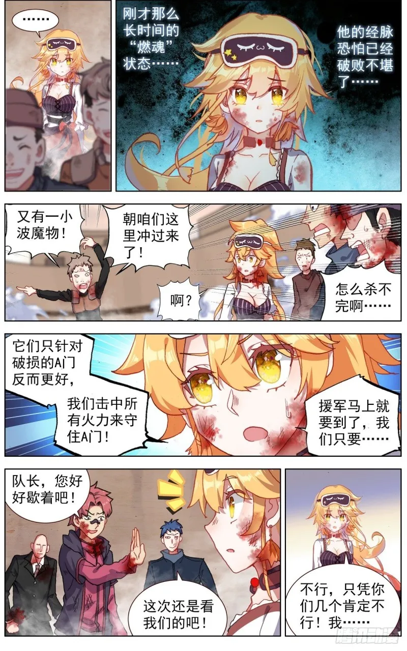 137援军到来 第5页