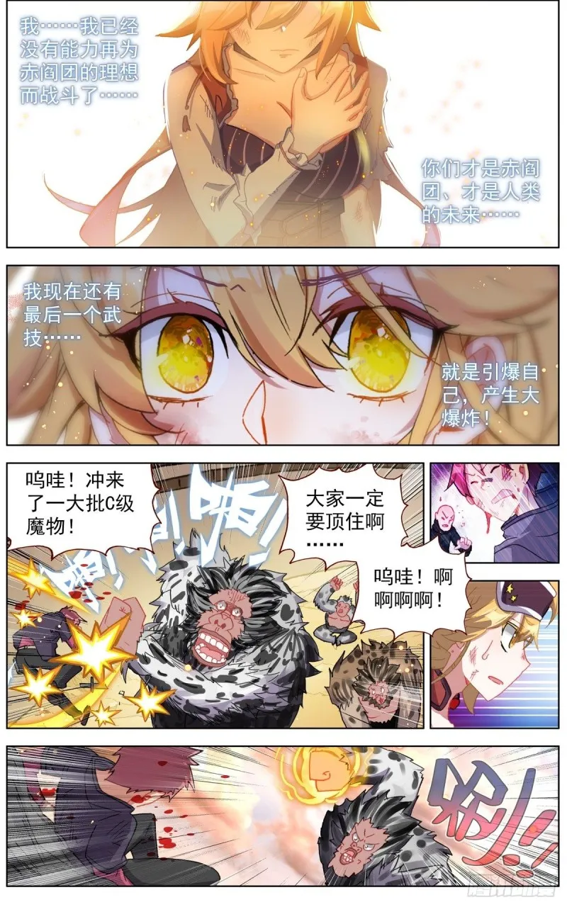 137援军到来 第9页