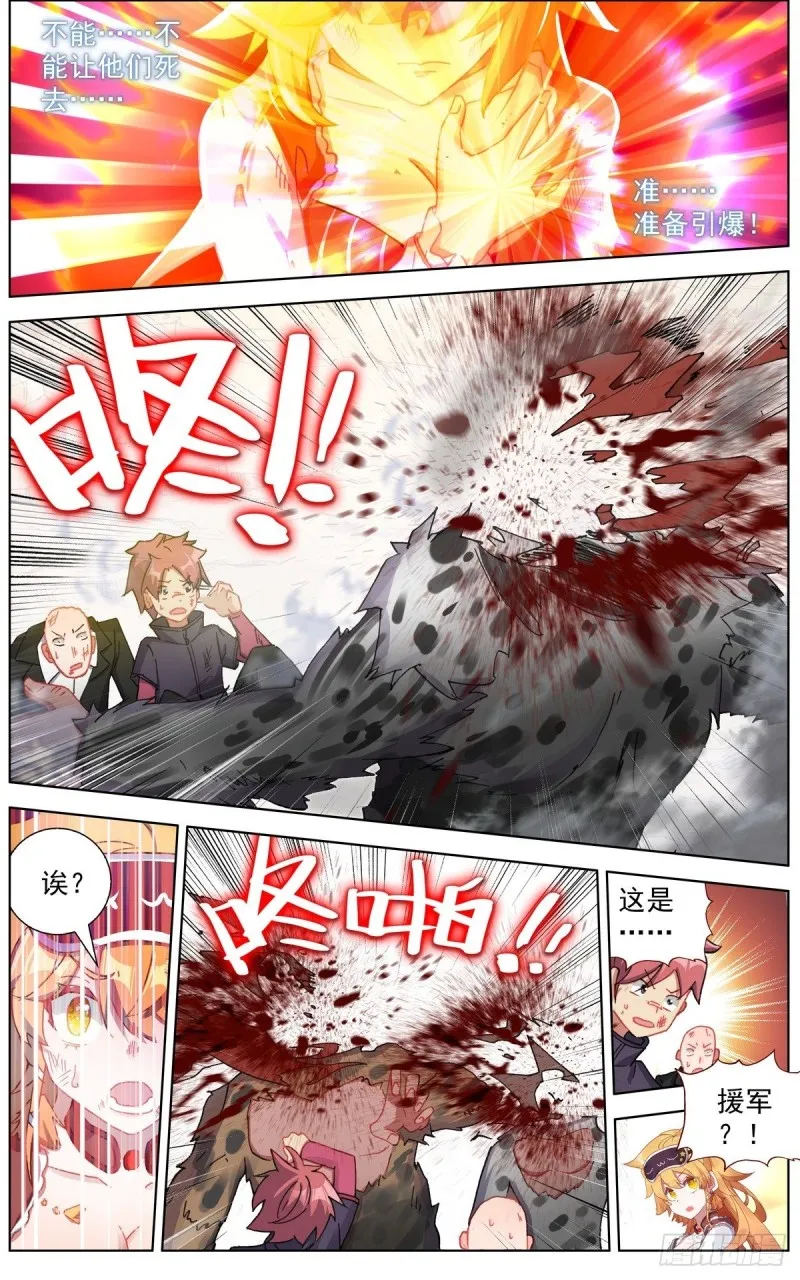 137援军到来 第10页