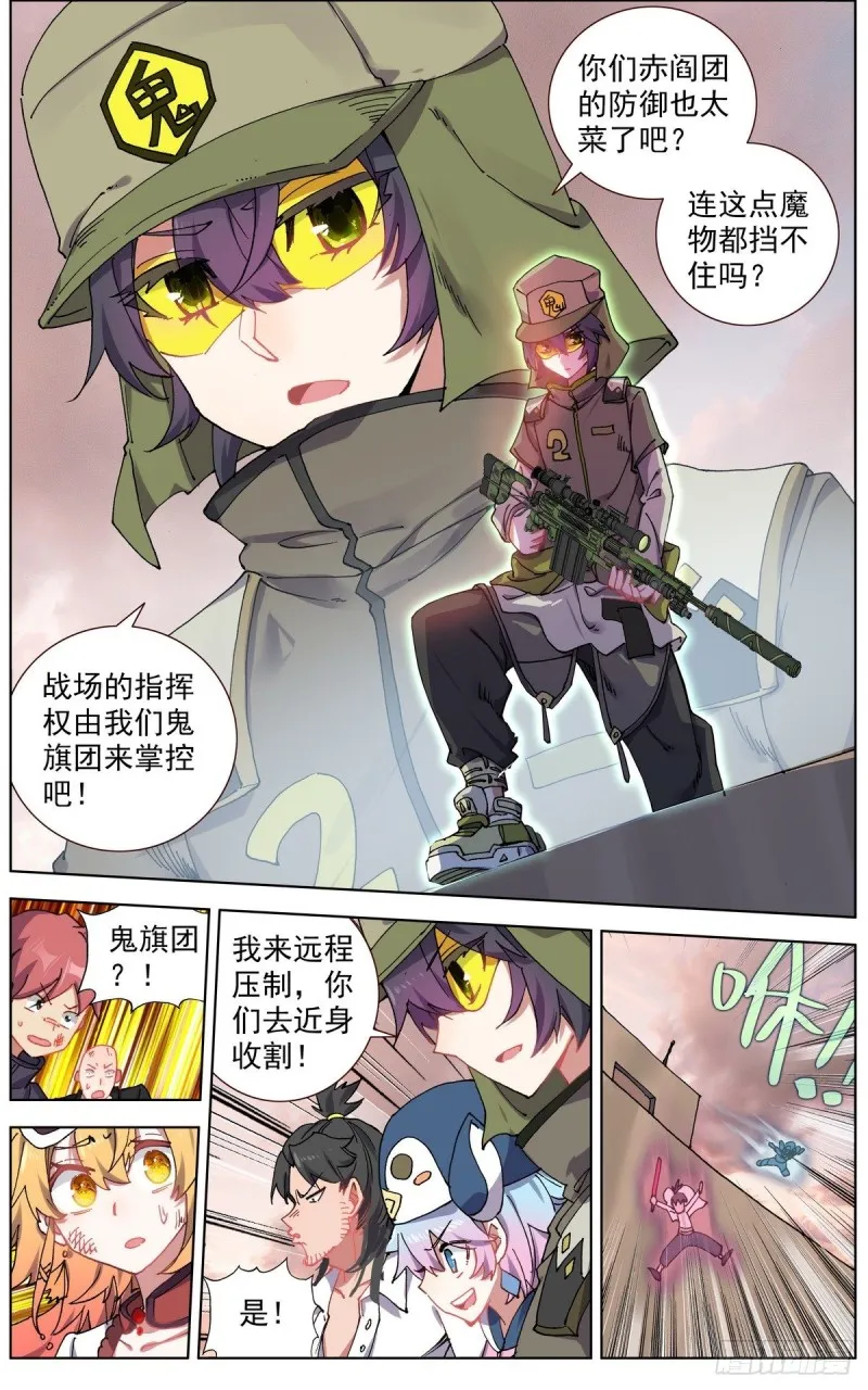 137援军到来 第11页