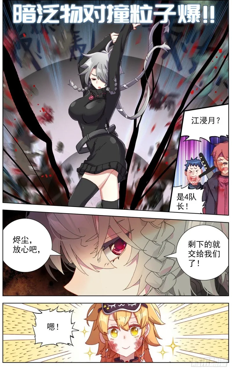 137援军到来 第13页