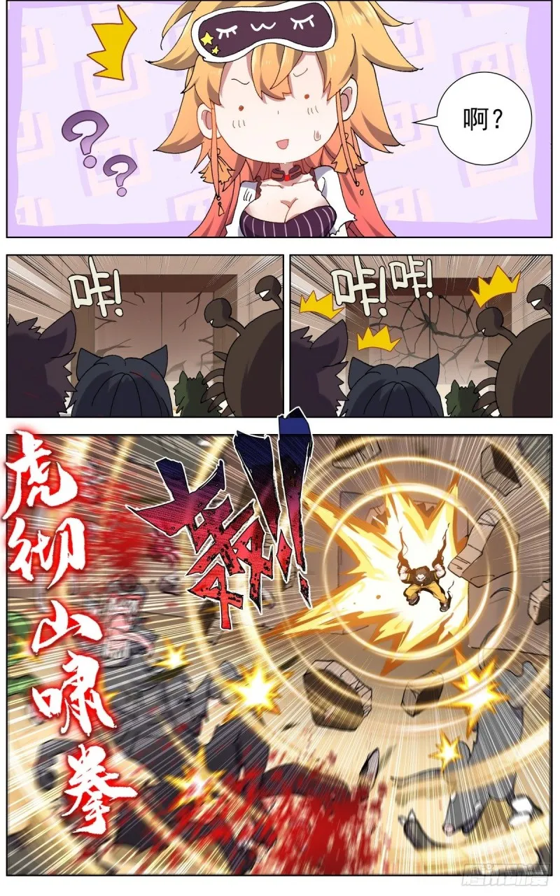 137援军到来 第15页