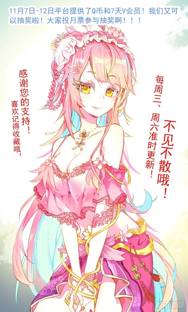 137援军到来 第17页