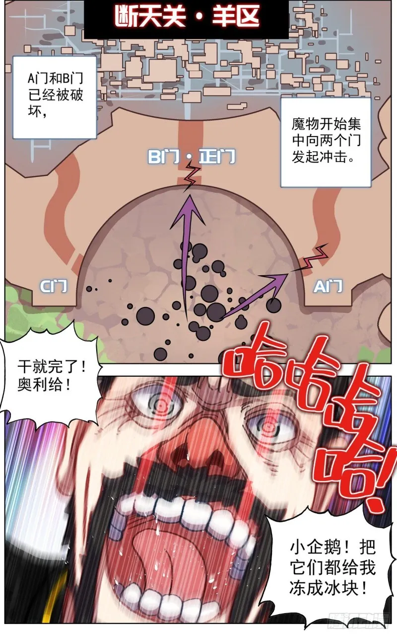138首领之战 第1页