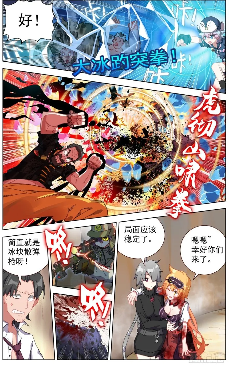 138首领之战 第2页