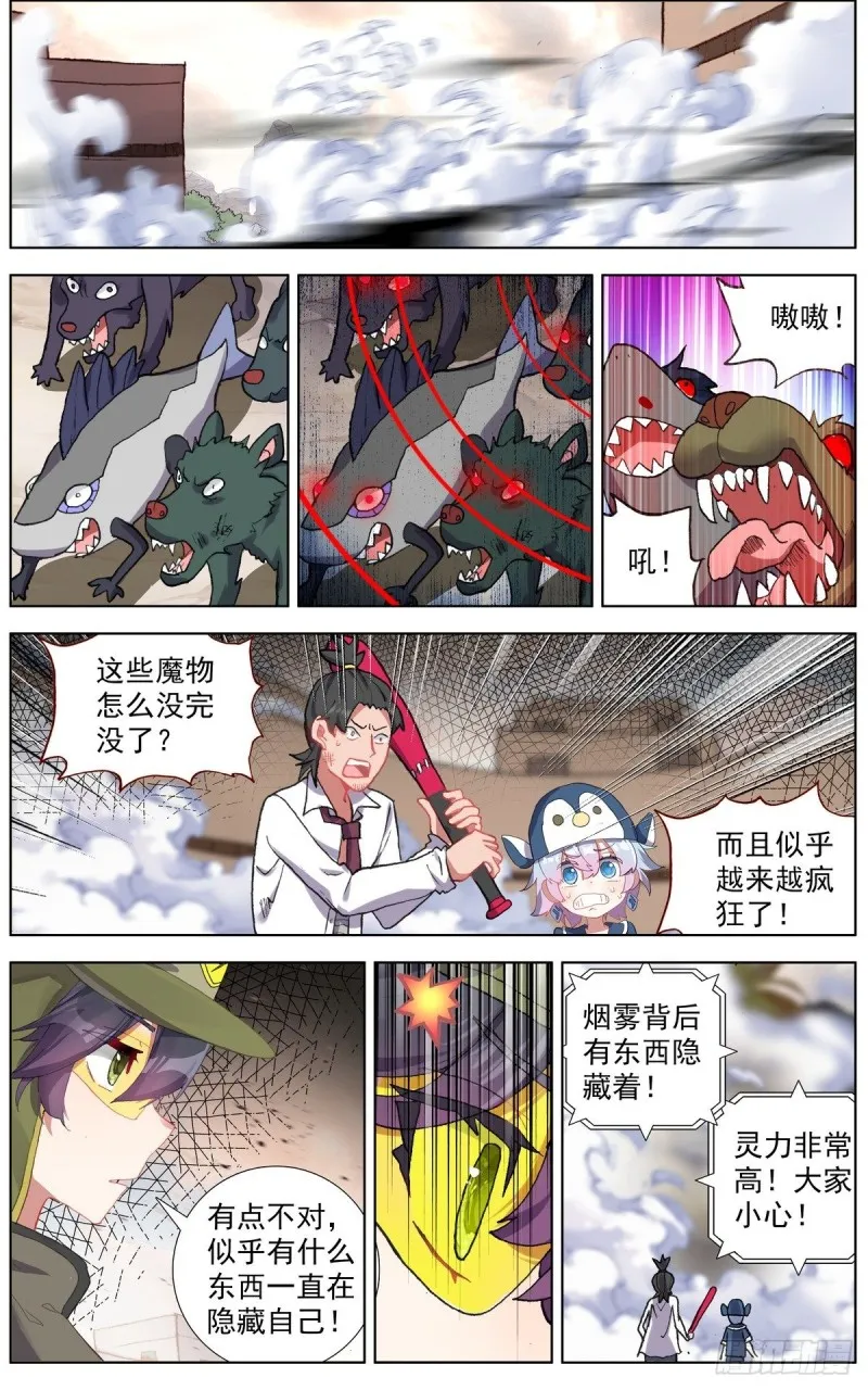 138首领之战 第5页