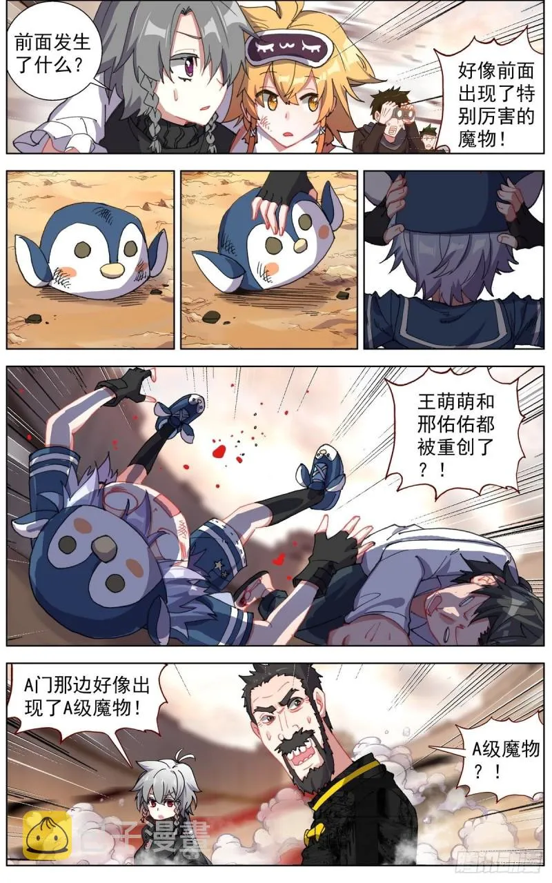 138首领之战 第8页