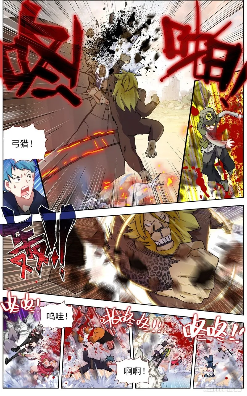 138首领之战 第12页