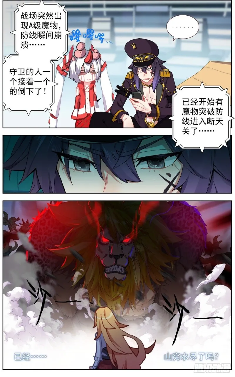 138首领之战 第13页