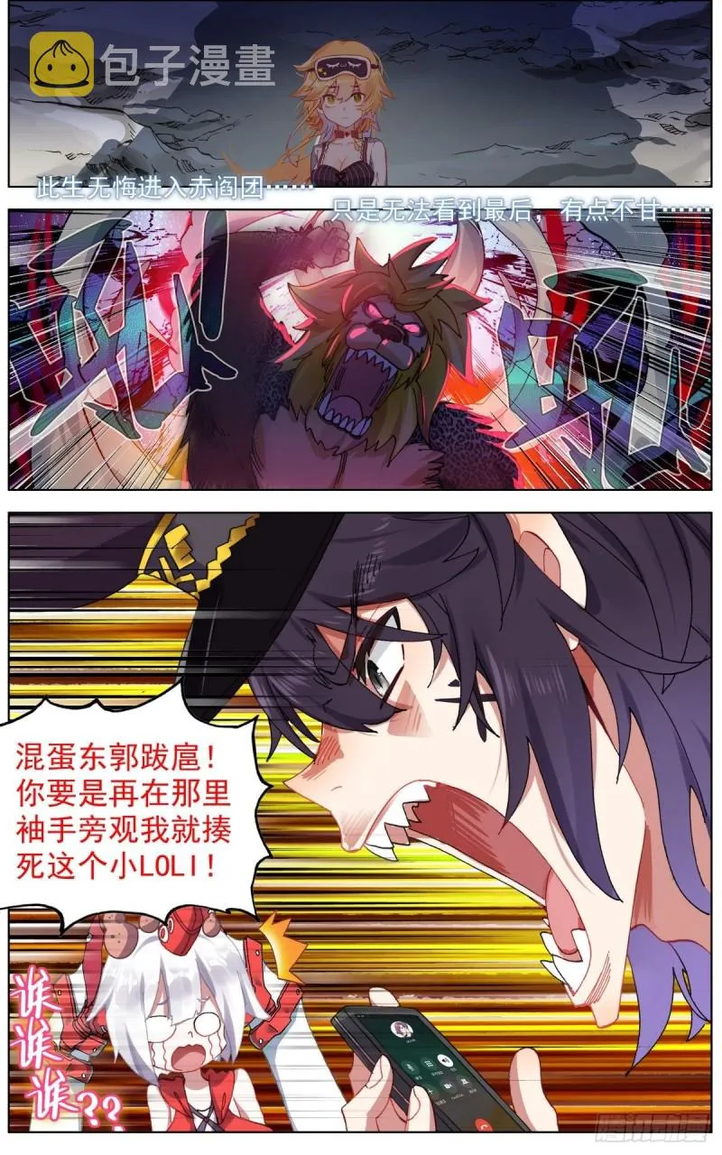 138首领之战 第14页