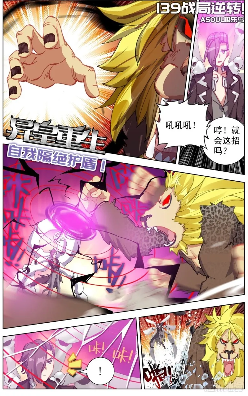 139战局逆转 第1页