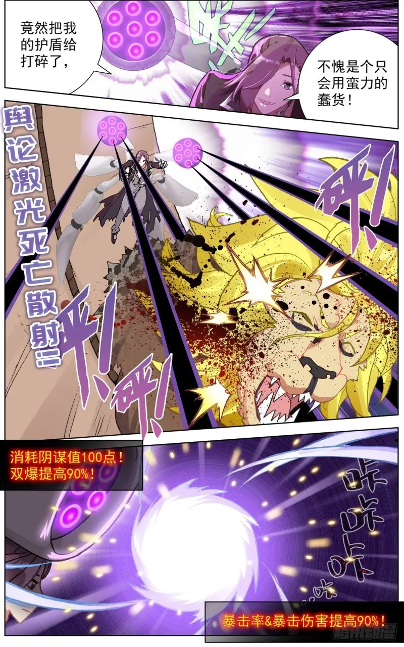 139战局逆转 第2页