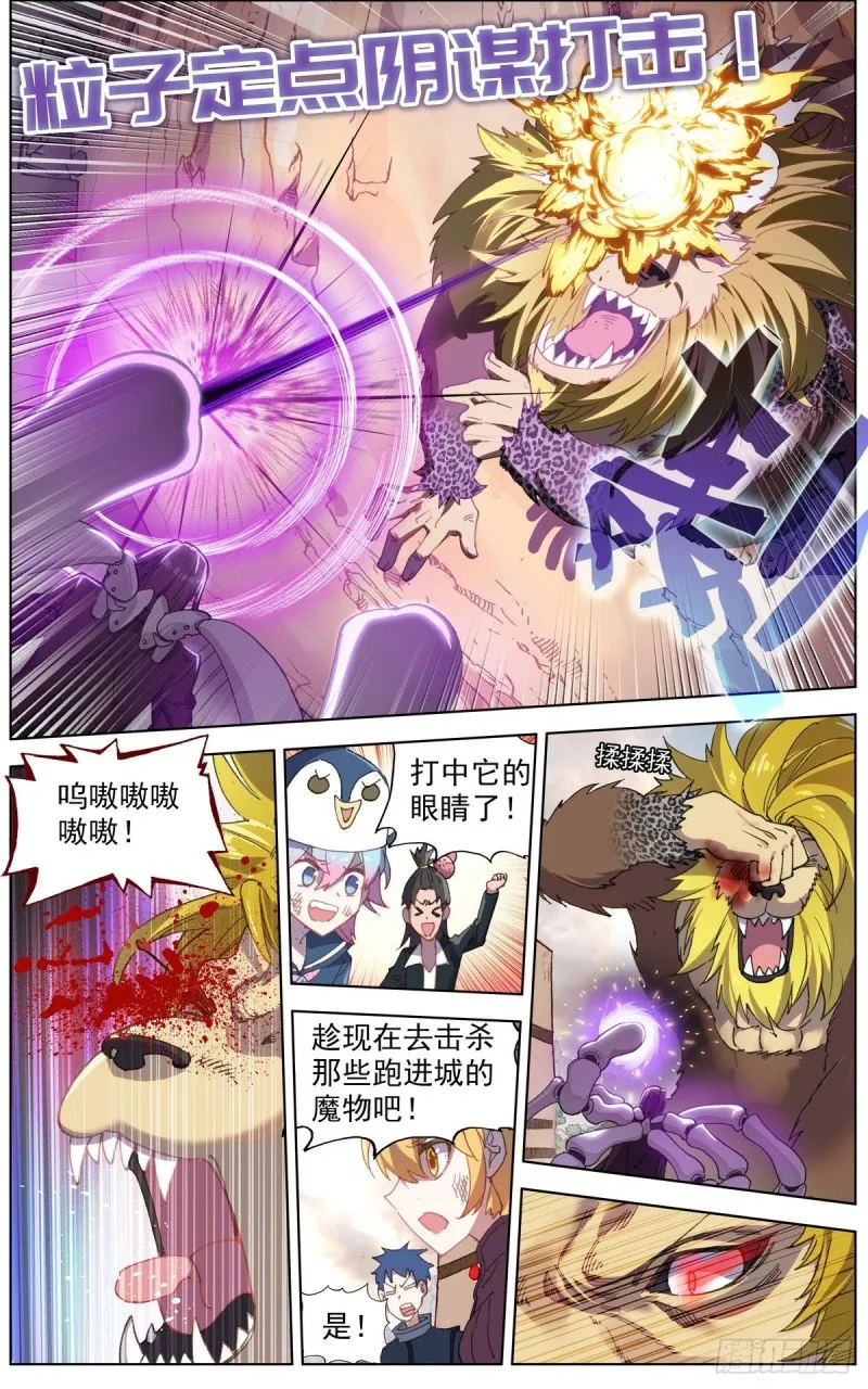 139战局逆转 第3页