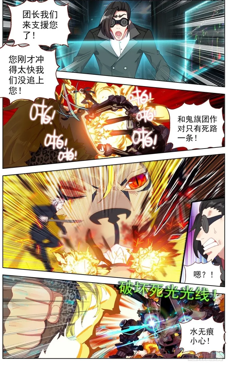 139战局逆转 第6页