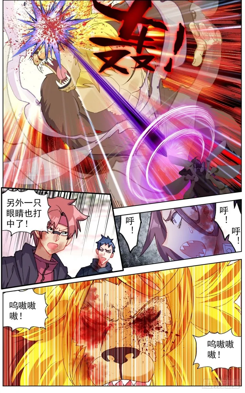 139战局逆转 第8页