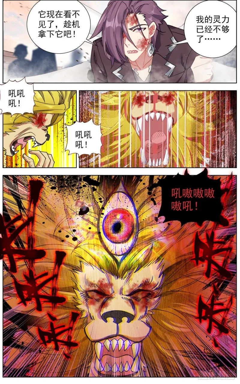 139战局逆转 第9页