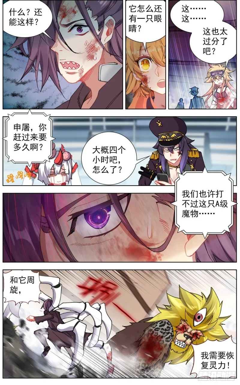 139战局逆转 第10页