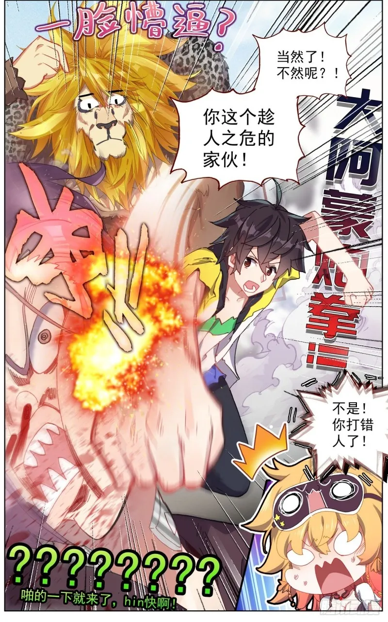 139战局逆转 第14页