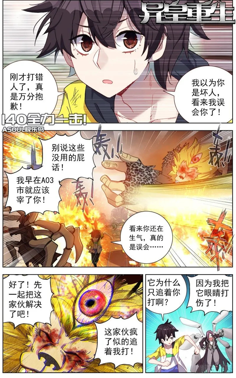 140全力一击 第1页
