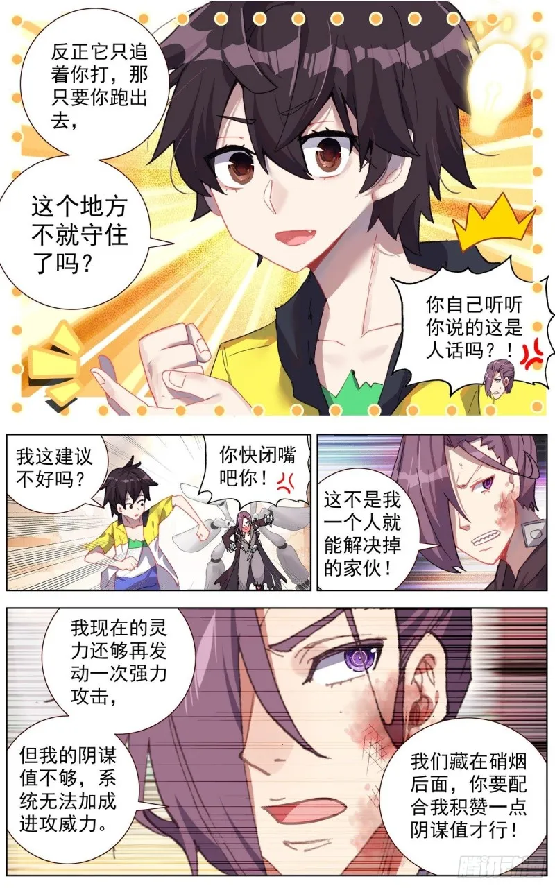 140全力一击 第2页