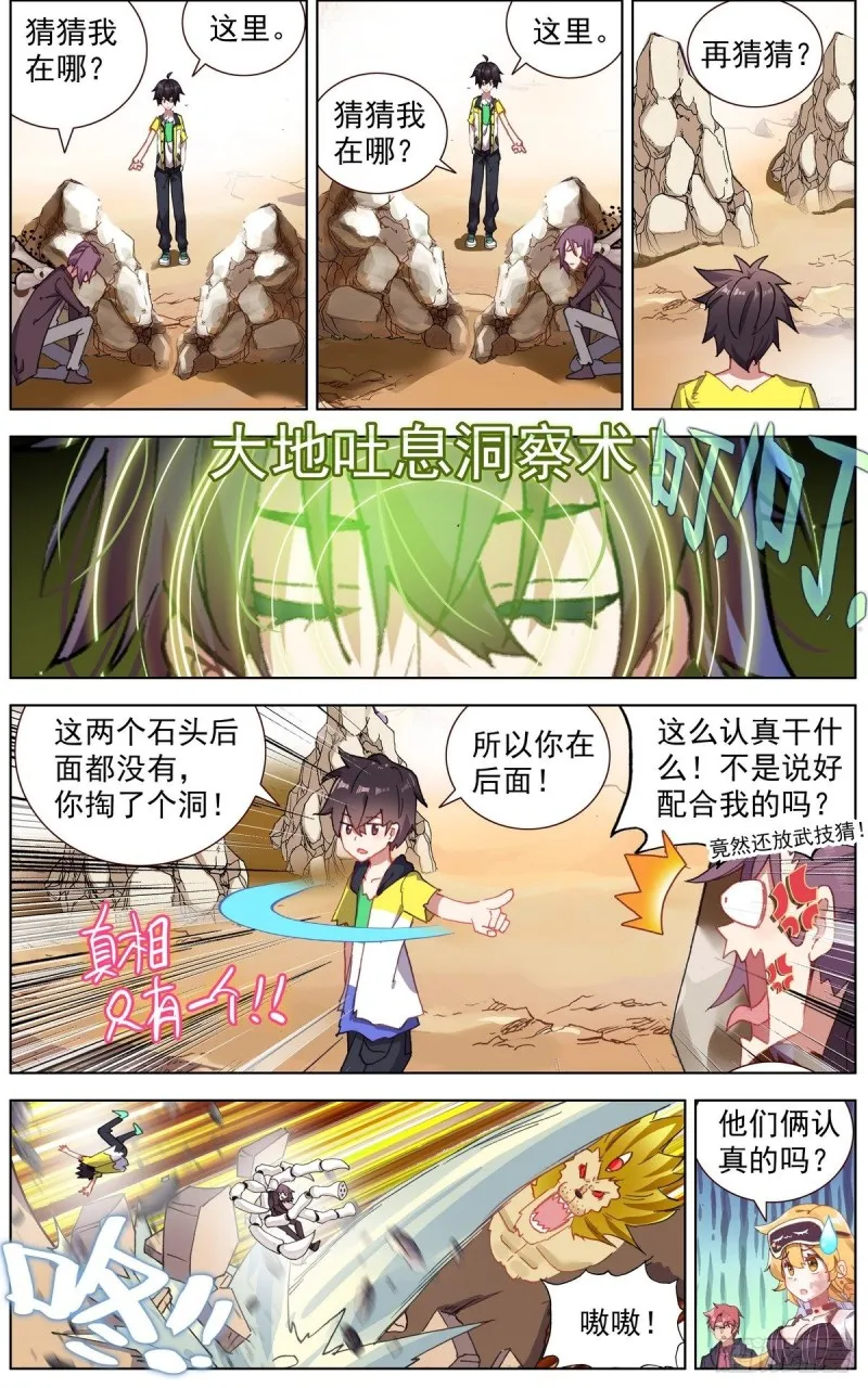 140全力一击 第3页