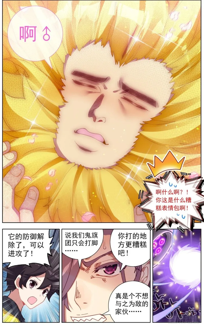 140全力一击 第11页