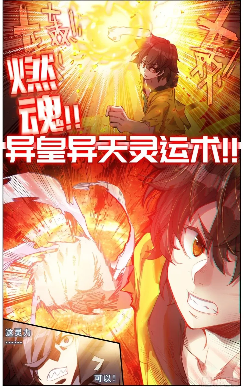 140全力一击 第14页
