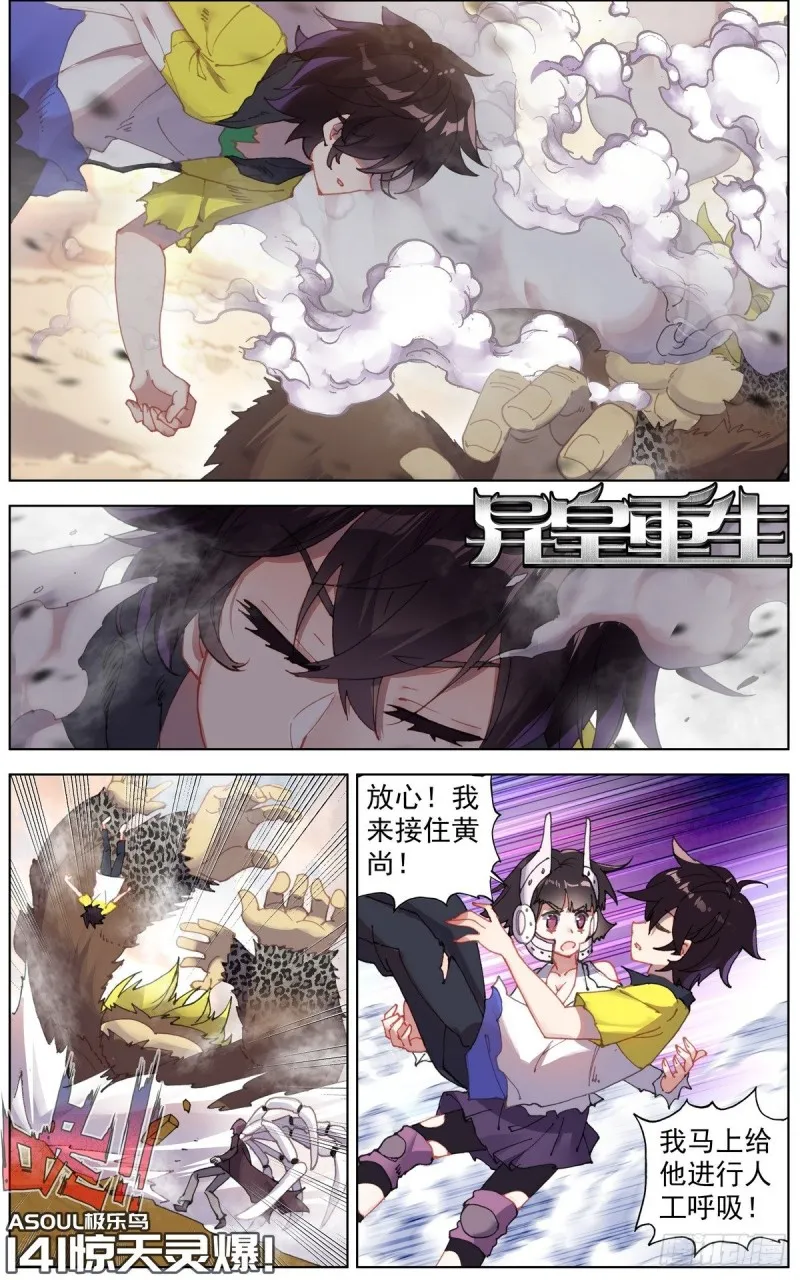 141惊天灵爆 第1页