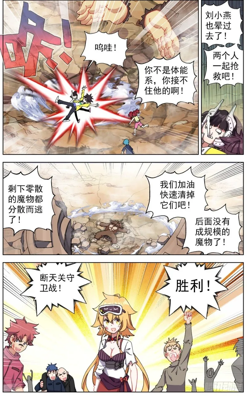 141惊天灵爆 第2页