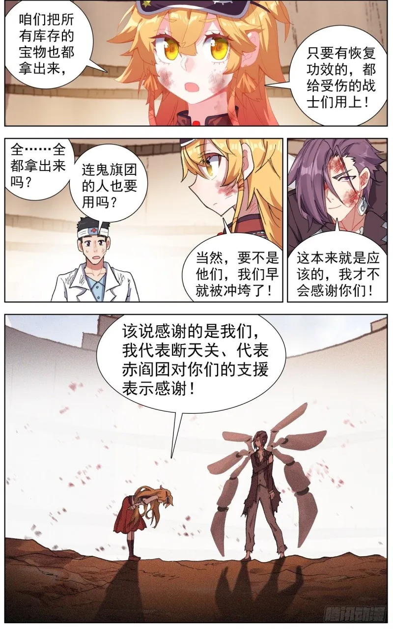 141惊天灵爆 第3页