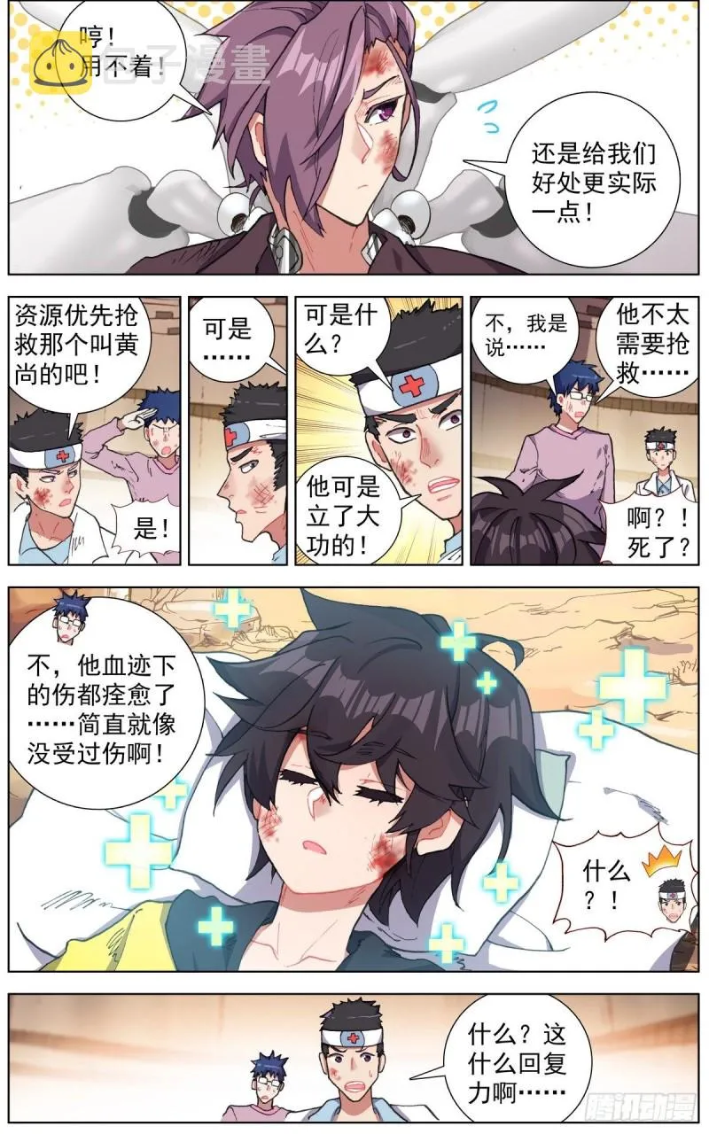 141惊天灵爆 第4页