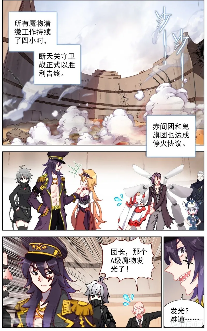 141惊天灵爆 第5页