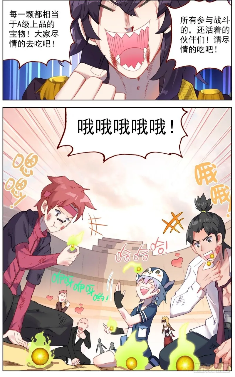 141惊天灵爆 第10页