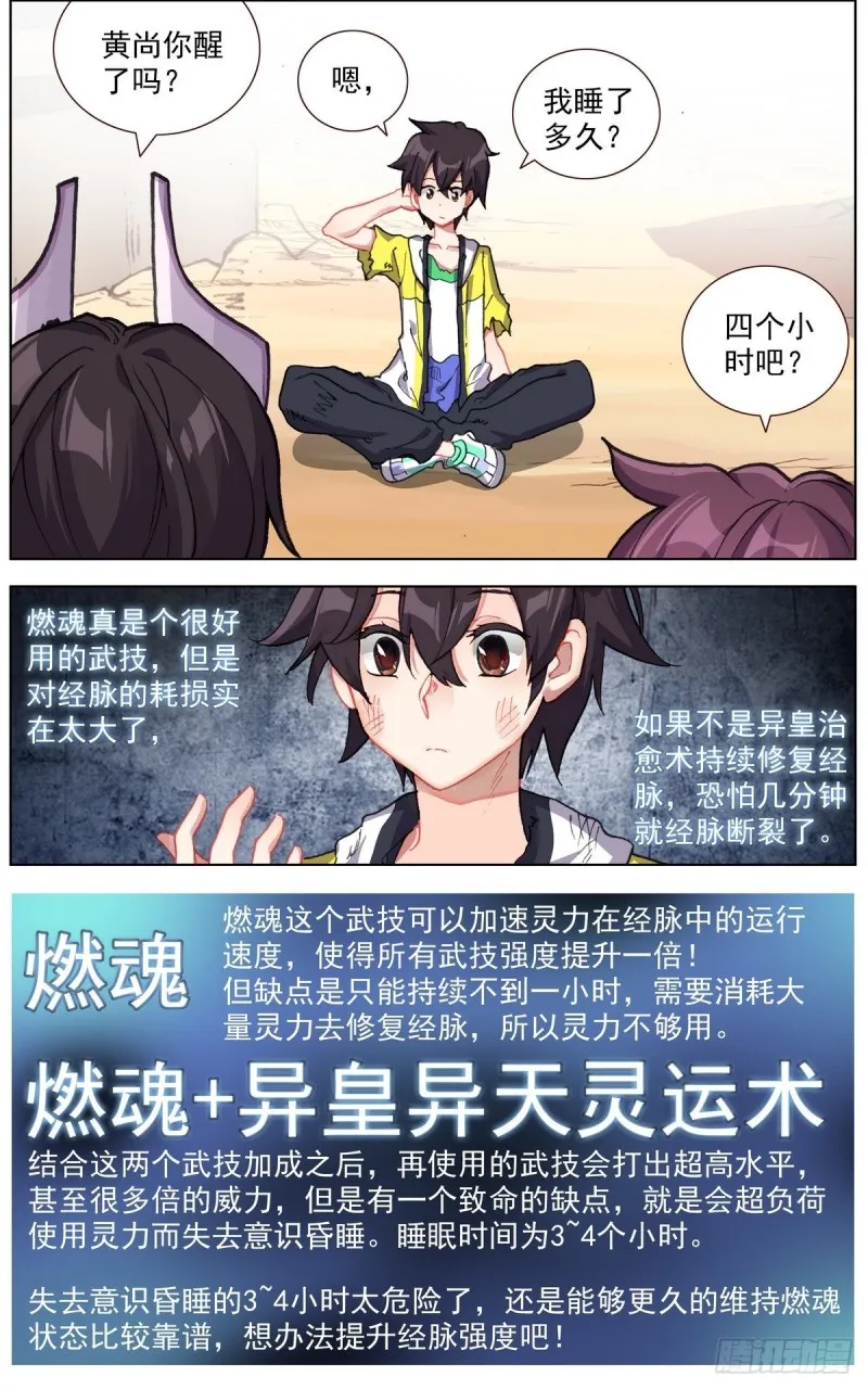 141惊天灵爆 第12页